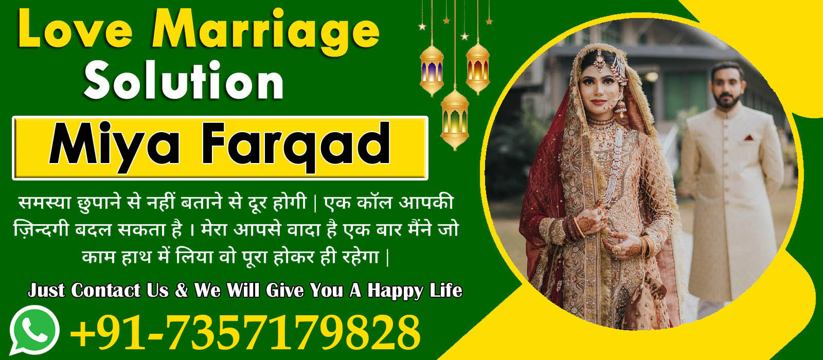 World Famous Miya Farqad Ji +91-7357179828